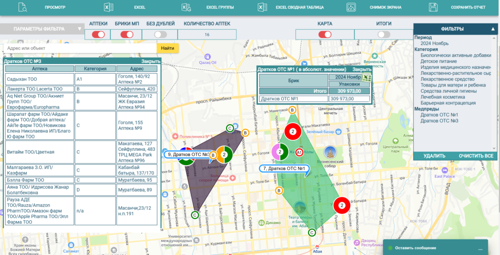 Конструктор бриков "Аптека"